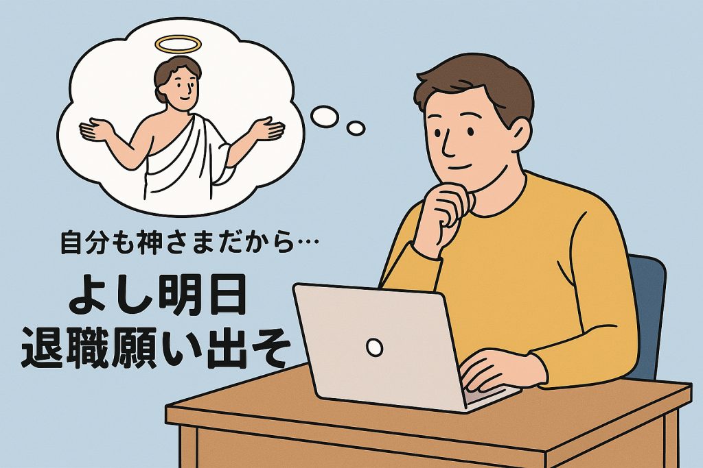 タフティトランサーフィン3日目 神の子？ChatGPT教えて