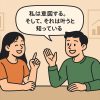 信念