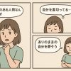 自己価値