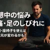 座椅子